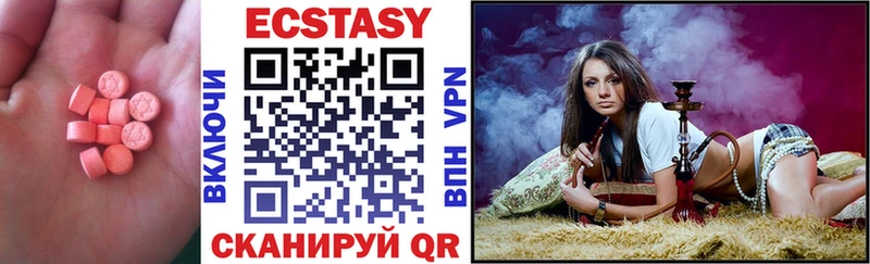 Ecstasy таблы  купить  сайты  Карасук 